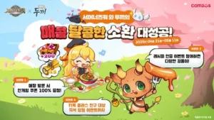 서머너즈워: 천공의 아레나