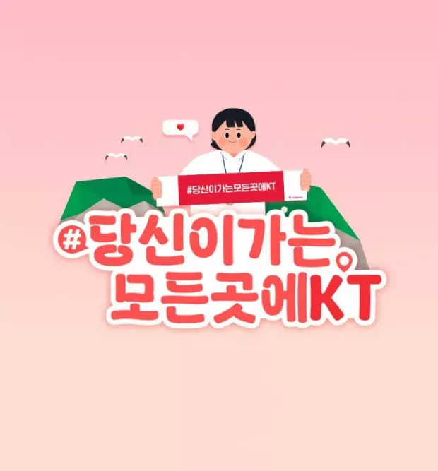 KT