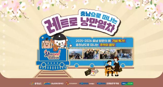 코레일관광개발