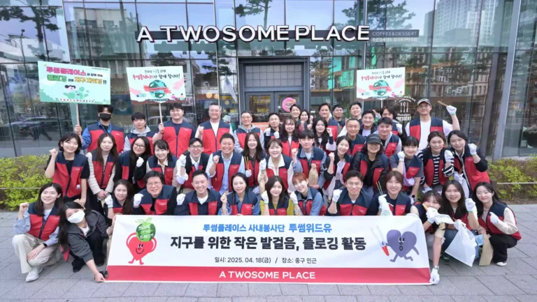 투썸플레이스 사내봉사단 ‘투썸위드유’, 깨끗한 거리 만들기 위한 플로깅 활동 진행