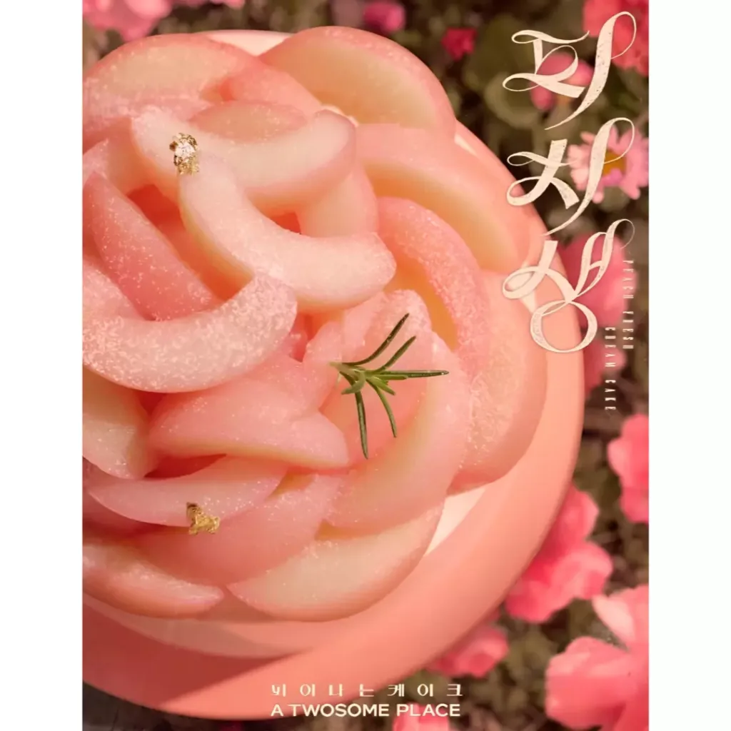 투썸플레이스 피치생