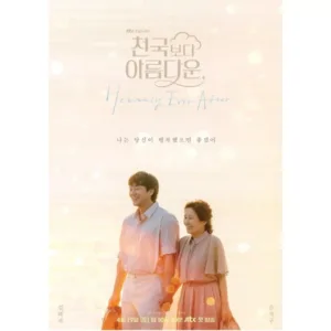 드라마 ‘천국보다 아름다운’ OST