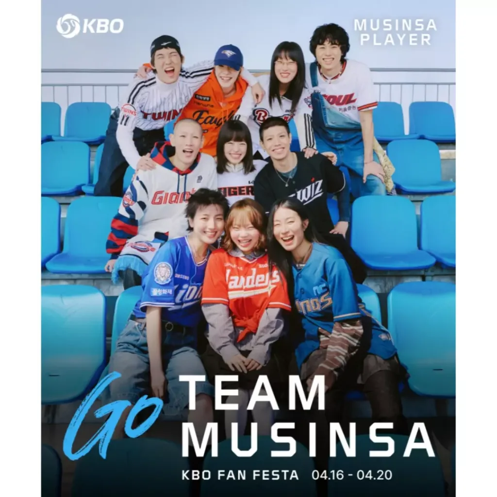 KBO 팬 페스타