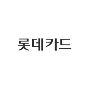 롯데카드 로고.
