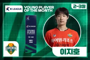 강원FC 이지호가 2월과 3월 K리그1에서 가장 두각을 나타낸 영플레이어로 선정됐다.