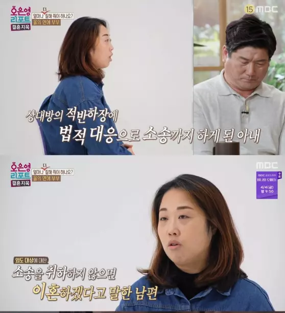 MBC ‘결혼 지옥’