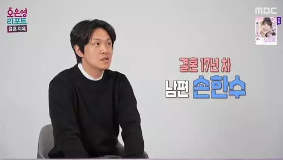 MBC 예능 '오은영 리포트 - 결혼 지옥'