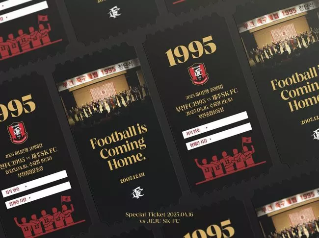 부천FC1995 스페셜매치 티켓