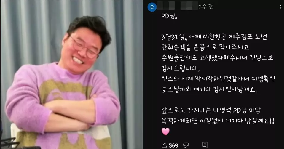 나영석.