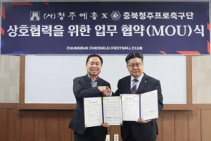 충북청주FC-(사)청주예총 업무 협약식
