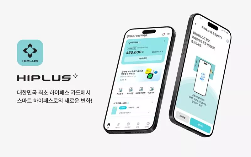 SM하이플러스 '하이플러스(HIPLUS)' 어플 출시.
