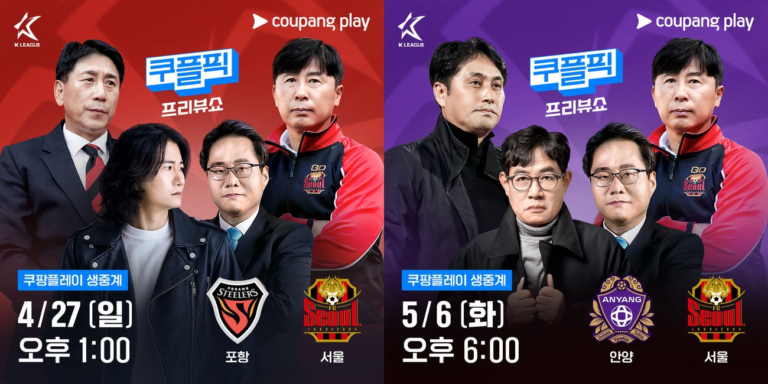 쿠팡플레이 '쿠플픽'