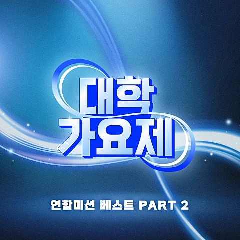 황건우, 스무공일 - 올 가을엔 사랑할거야