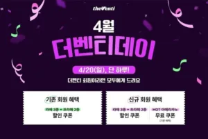 더벤티데이 포스터.