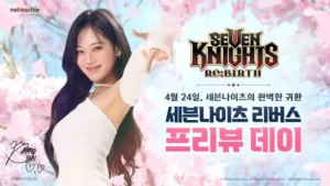 세븐나이츠 리버스 프리뷰데이 이미지.