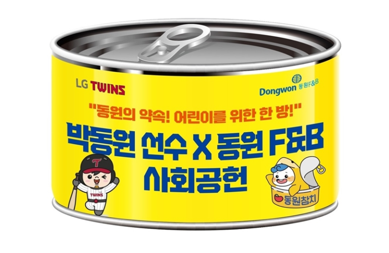 동원참치.