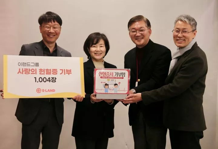 이랜드그룹 임직원들이 자발적 참여로 모은 헌혈증 1004매를 한마음혈액원에 기부하며 혈액 수급 안정화에 기여했다고 15일 밝혔다.