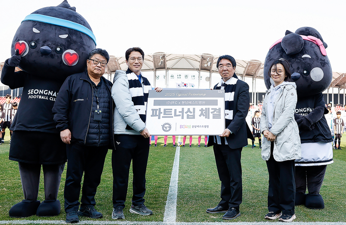 6일 탄천종합운동장에서 진행된 성남FC와 분당베스트병원의 후원 업무 협약식에 참석한 관계자들이 기념사진을 찍고 있다.