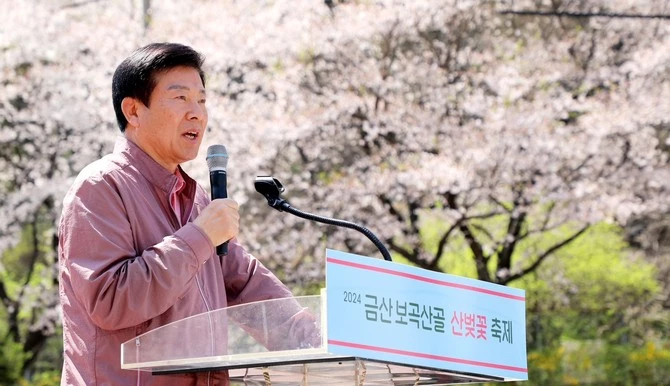 2024년 금산보곡산골 산벚꽃축제에서 박범인 군수가 축사를 하고 있는 모습.