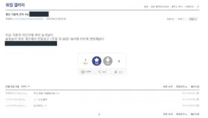 기흥역 폭탄 테러 예고 게시글