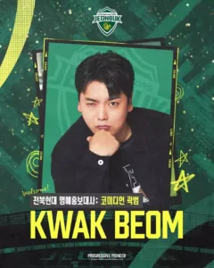 전북현대 명예홍보대사 곽범.