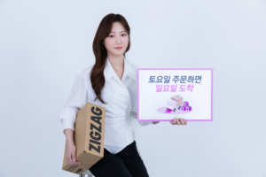 지그재그가 '직진배송'을 주 7일로 확대한다.