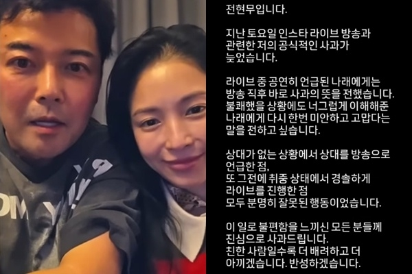 전현무·보아, 소속사도 난리난 ‘취중 라이브’.