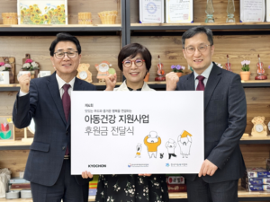 사진은 전달식에 참석한 강창동 교촌에프앤비 커뮤니케이션부문장(왼쪽부터), 장문희 더조은지역아동센터 센터장, 옥경원 한국지역아동센터연합회 대표가 기념촬영을 하고 있다.