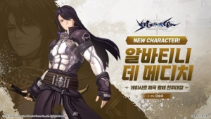 ‘창세기전 모바일’ 알바티니 데 메디치 관련 이미지.