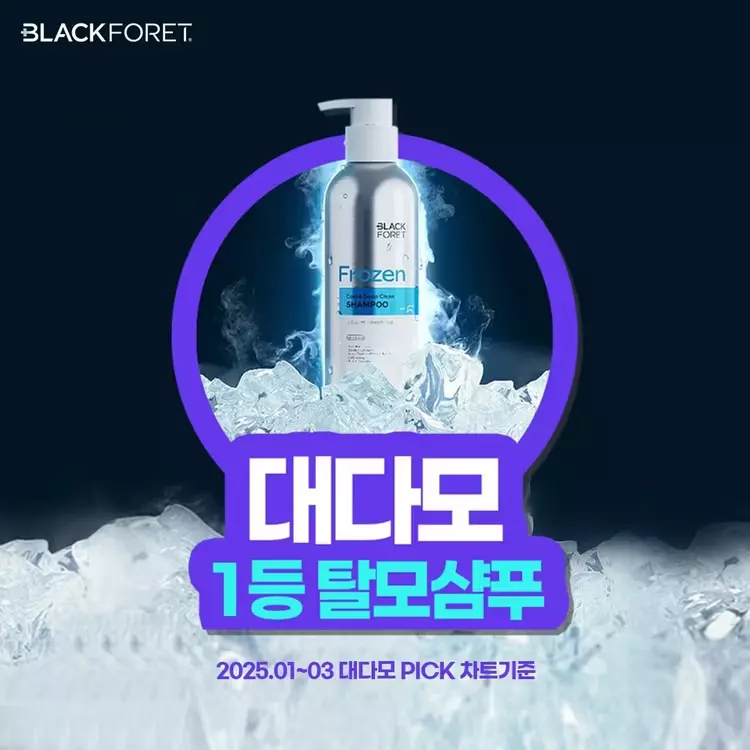 플랙포레 탈모 샴푸 이미지.