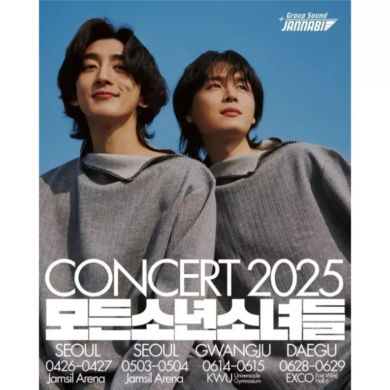 잔나비콘서트 포스터.
