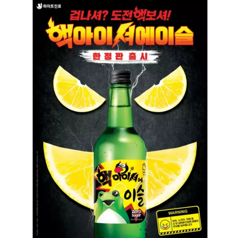 하이트진로X오리온 '핵아이셔에이슬' 출시