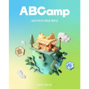 ABC마트 신규 멤버십 'ABC-Camp' 홍보 이미지.