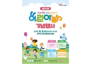 '제103회 어린이날 기념행사'