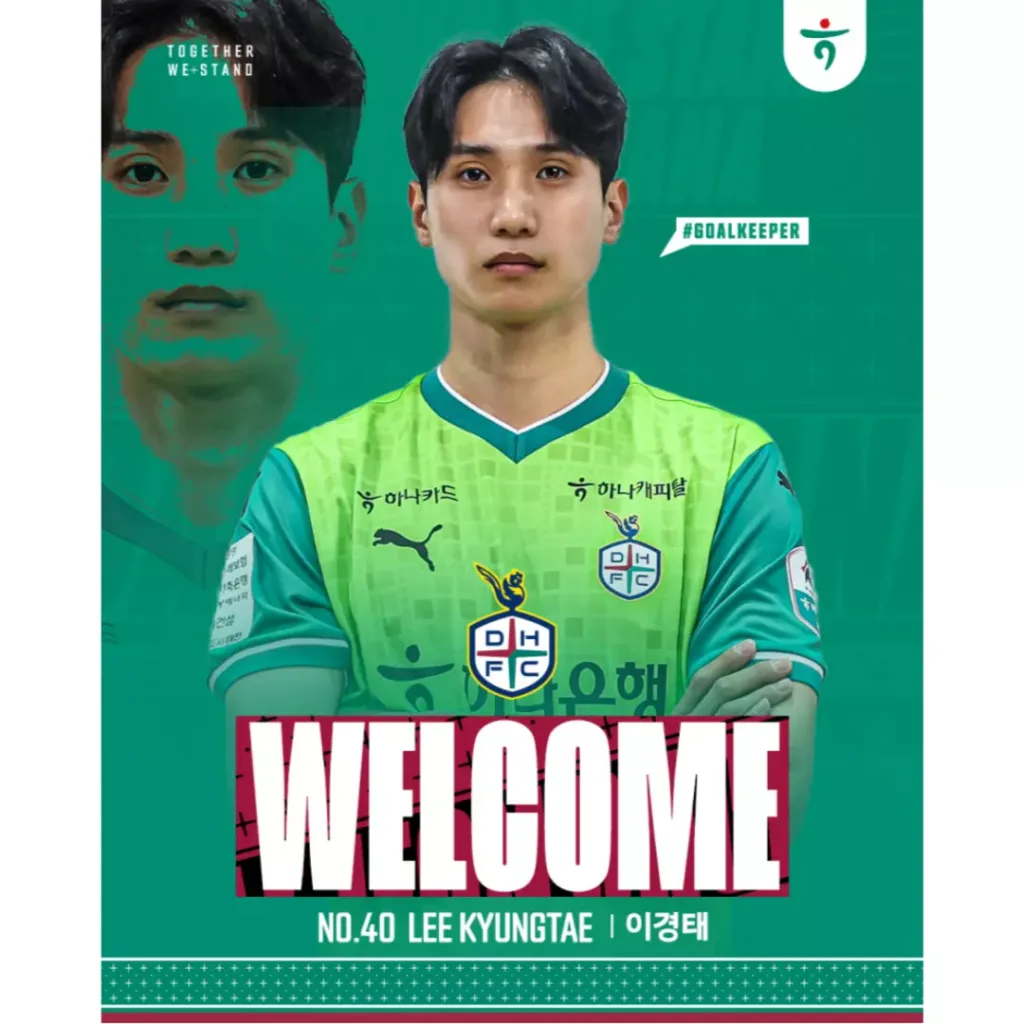 대전하나시티즌 이경태.