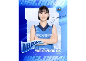 임명옥.