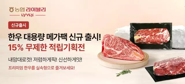 한우 대용량 리테일팩 관련 이미지