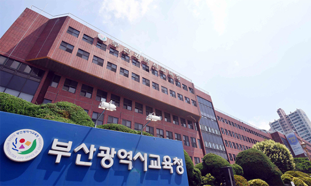 부산시교육청 전경.