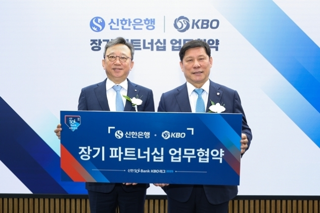 KBO와 신한은행이 27일 KBO협약식에서 리그 타이틀 스폰서십 계약을 2027년까지 연장했다.