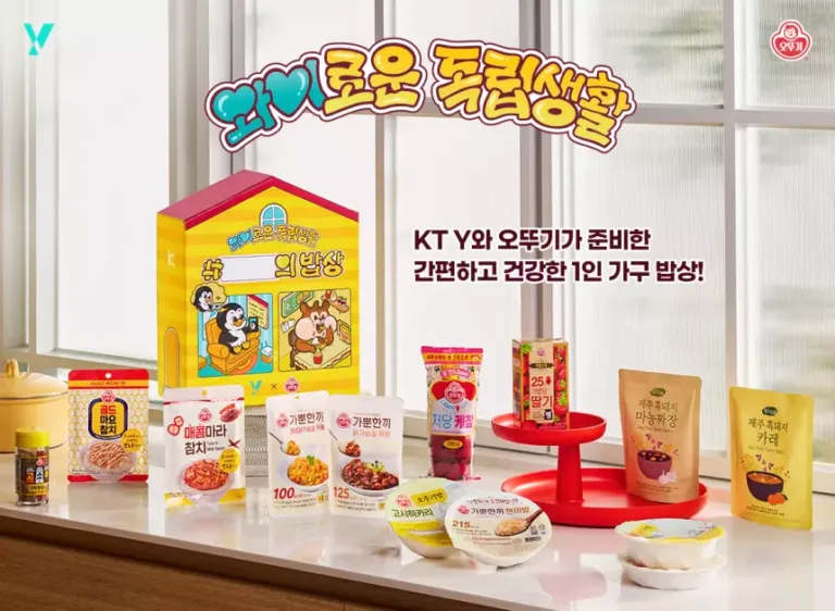 와이로운 독립생활 캠페인 1인 가구 밥상 구성품.