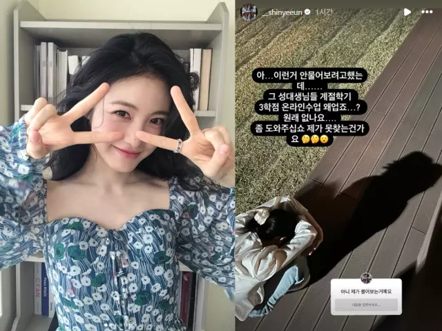 신예은