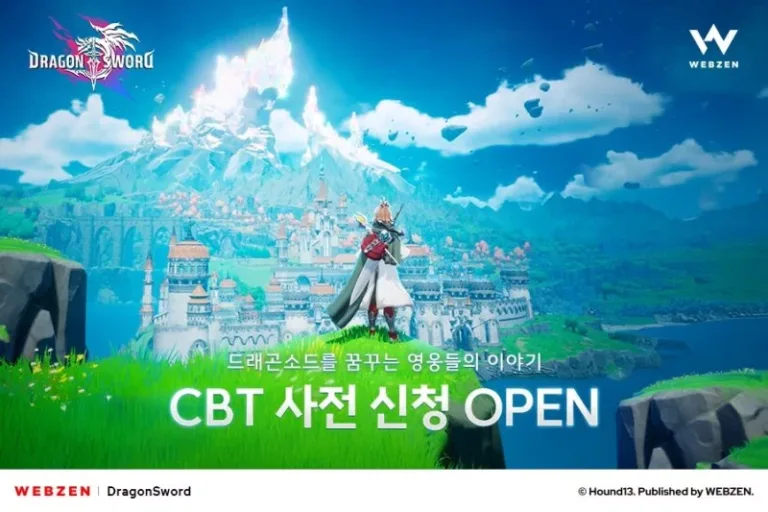 '드래곤소드'의 비공개 베타테스트(CBT) 관련 이미지.