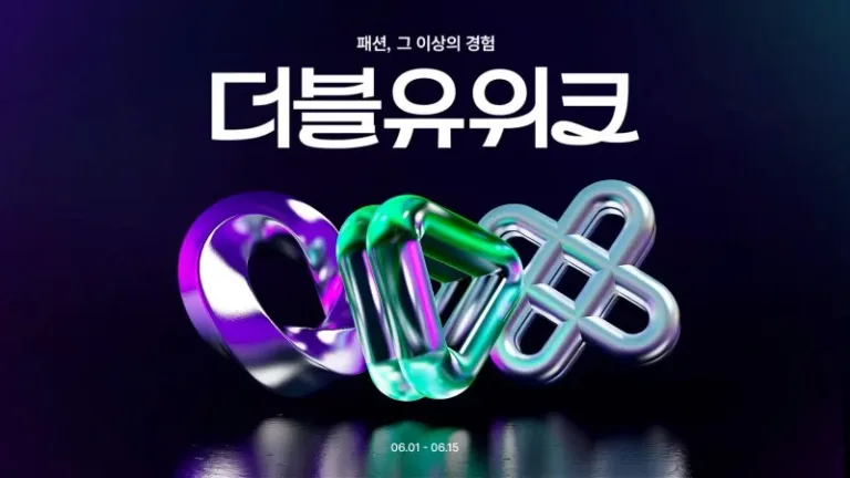W컨셉 '더블유위크' 홍보 이미지