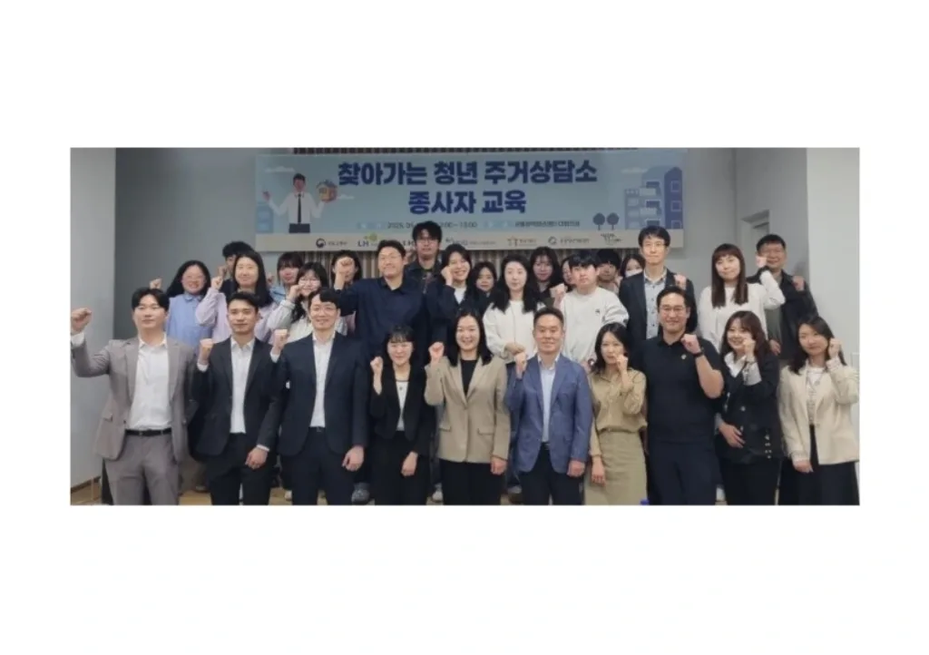 찾아가는 청년 주거상담소