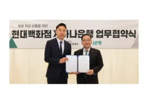 현대백화점 하나은행
