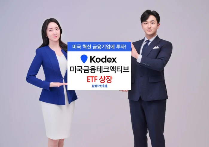 삼성자산운용