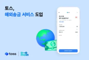 토스