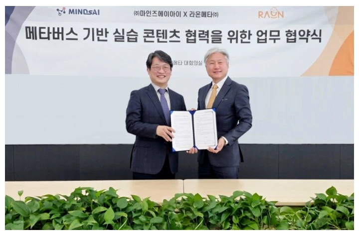 라온메타