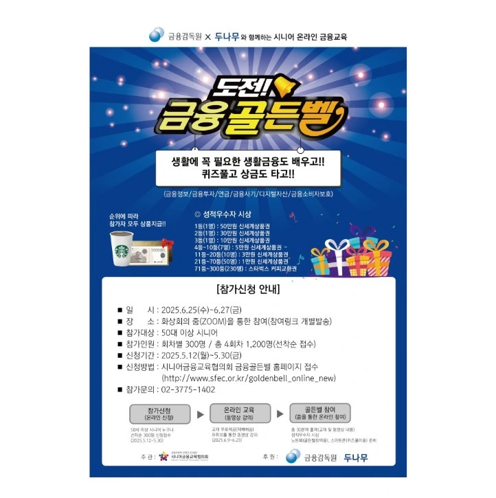 두나무