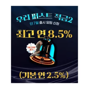 우리은행